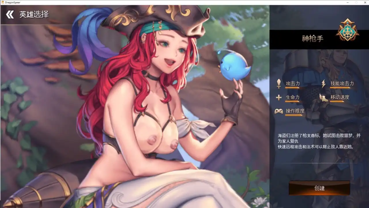 [大型动作ACT动态]龙之矛（DragonSpear）豪华国际版V1.014.5Hotfix+加强绅士邪恶MOD版-(官中+全角色DLC)-魅力次元屋