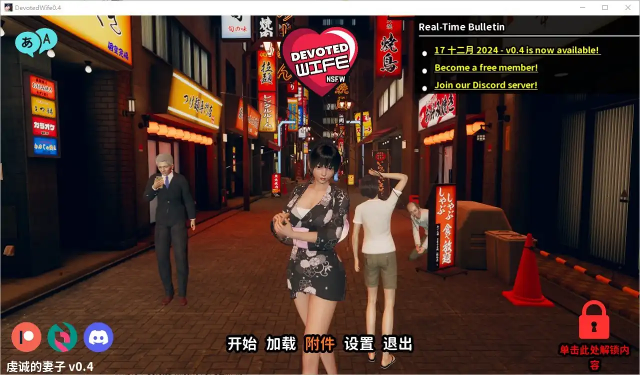 忠诚的妻子DevotedWife  0.4-魅力次元屋