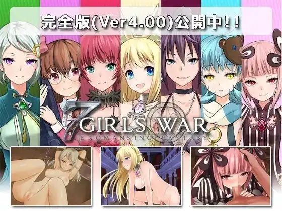 高貴だったあの娘を落として堕とすRPG  V1.00+攻略-魅力次元屋