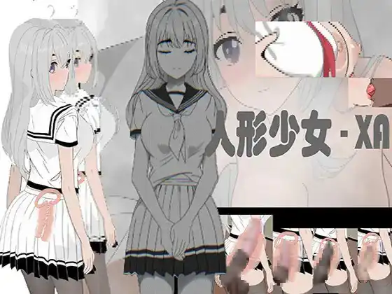 人形少女-XA  v1.0-魅力次元屋