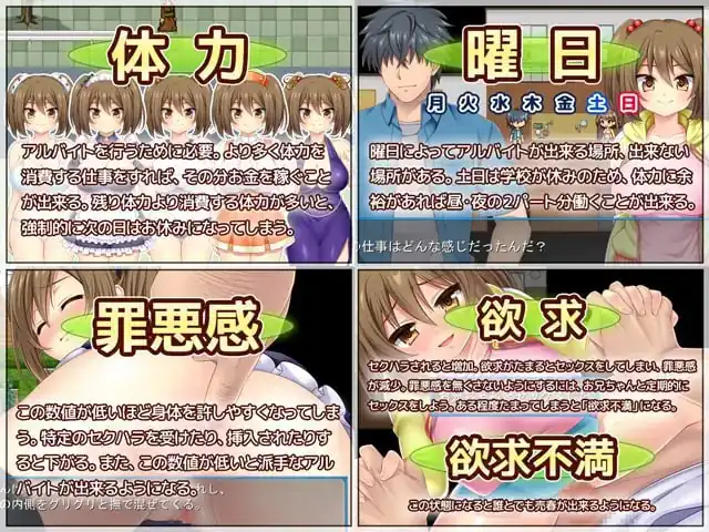 图片[3]-[RPG汉化NTR]寝取義妹美咲～替兄还债的妹妹开始了色情打工生活～内嵌AI汉化版-魅力次元屋
