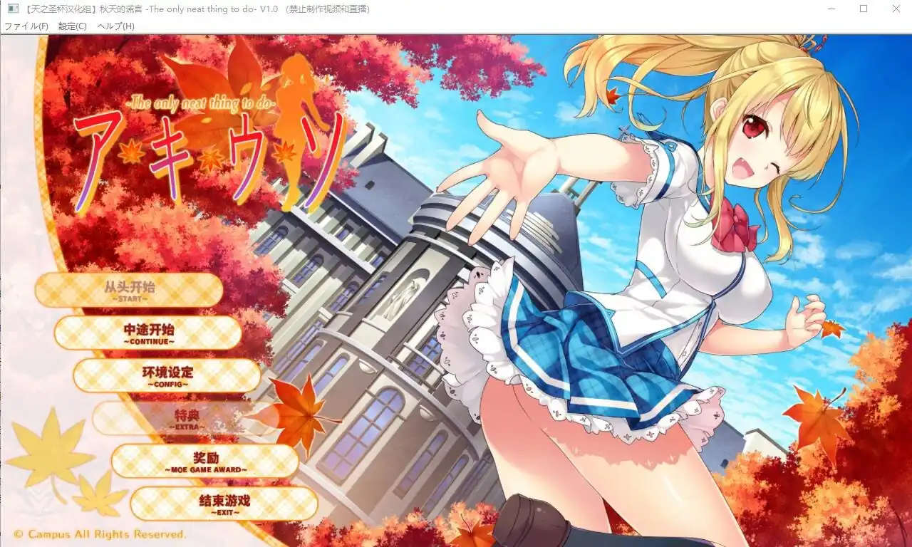 秋天的谎言-PassingMemories-魅力次元屋