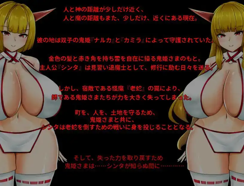 图片[2]-NTR鬼姫ナルカミラ  Ver-魅力次元屋