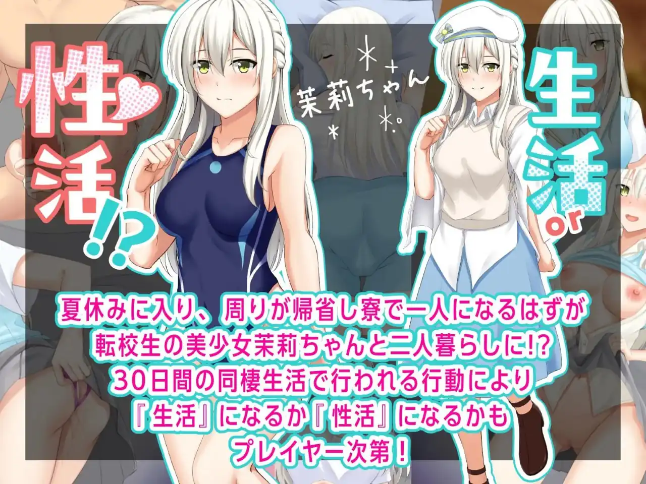 图片[2]-合租屋☆爱情屋～30天的悸动生活～シェアハウス☆ラブハウス～30日のドキシコ生活～  Ver1.08-魅力次元屋