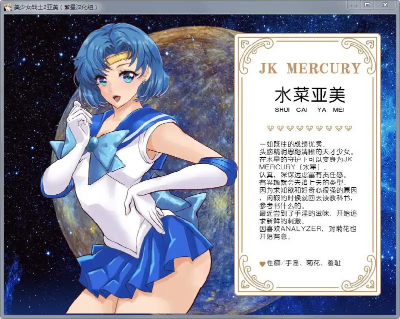 图片[3]-[RPG汉化动态]美少女战士JK2亚美酱的潮炊PC+安卓汉化版-魅力次元屋