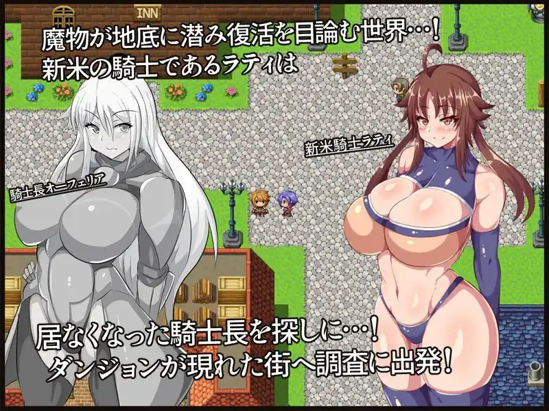 图片[2]-[回合RPG爆乳巨乳2C]新米骑士拉蒂~意识改变成RBQ骑士！（新米騎士ラティ～催○で常識改変される騎士～）V1.0PC+安卓精翻完整汉化+全回想-魅力次元屋