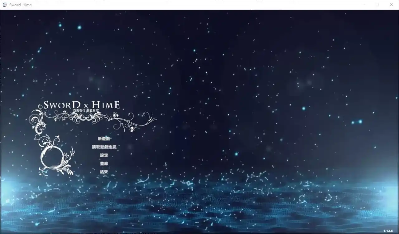 百鬼夜行剑姬无双-SwordxHime  Build.16045580-1.12.8-魅力次元屋
