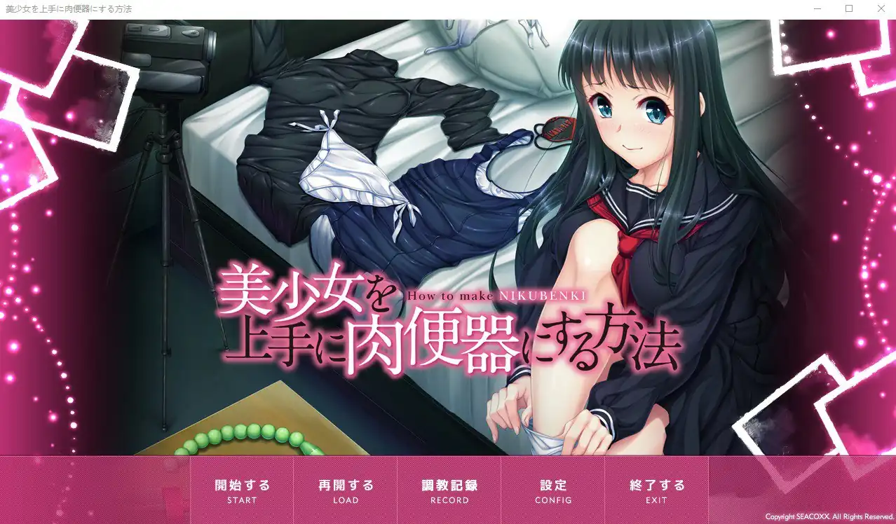 如何巧妙地将美少女变成绒布球-魅力次元屋