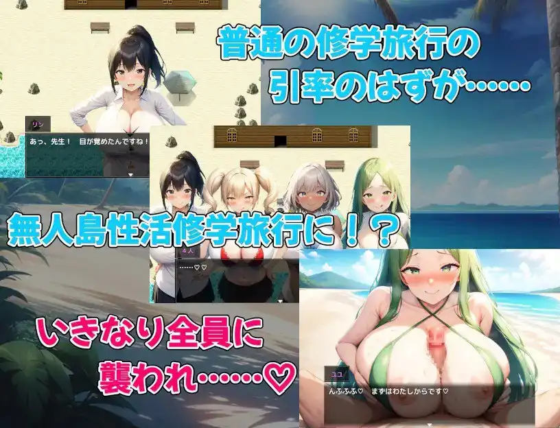 图片[3]-爆乳大小姐JK无人岛后宫 爆乳お嬢様JK無人島ハーレム～先生、私達ドスケベなんです～  v1.04Ver2024.06.26-魅力次元屋