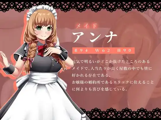 图片[5]-[NTR/淫语/RPG]高傲贵族～傲慢的小姐与淫魔的诅咒～个人ai汉化版[1.88GB]-魅力次元屋