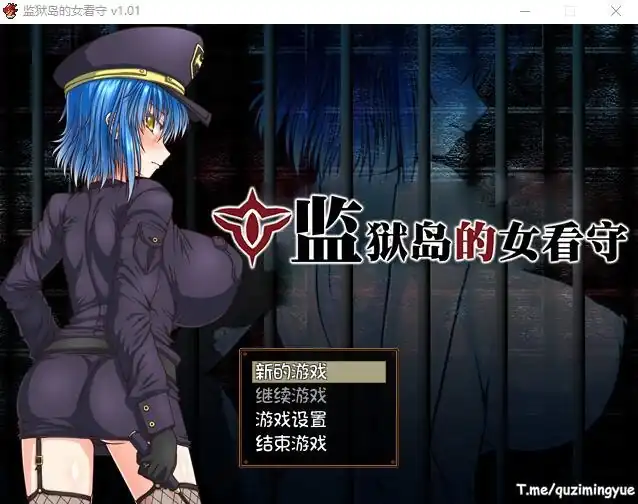 监狱岛的女看守MATRON  V1.01-魅力次元屋