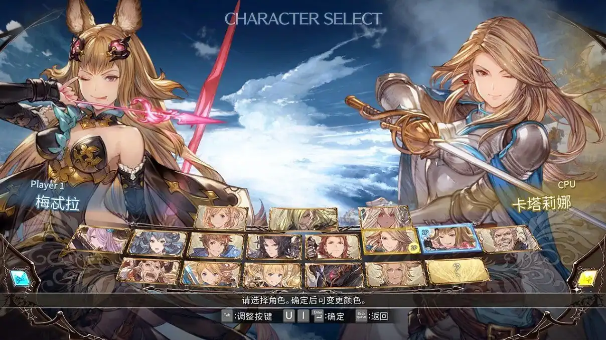 图片[2]-碧蓝幻想Versus  V2.84-魅力次元屋