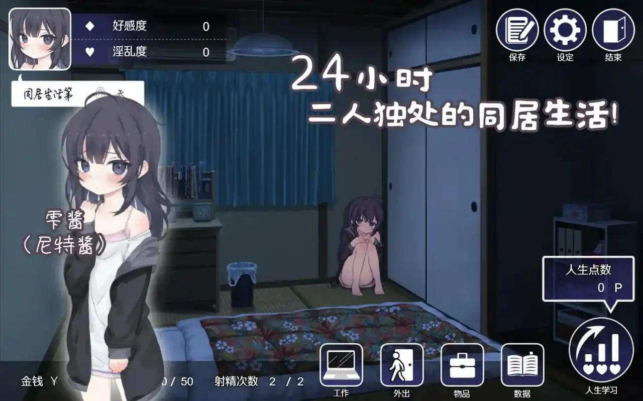 图片[8]-[SLGPC官中]幸福家里蹲的养成方法Ver1.0.7官方中文步兵版-魅力次元屋