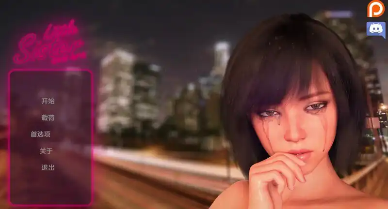 小妹妹新时代（Little Sister New Era）  V0.03a-魅力次元屋