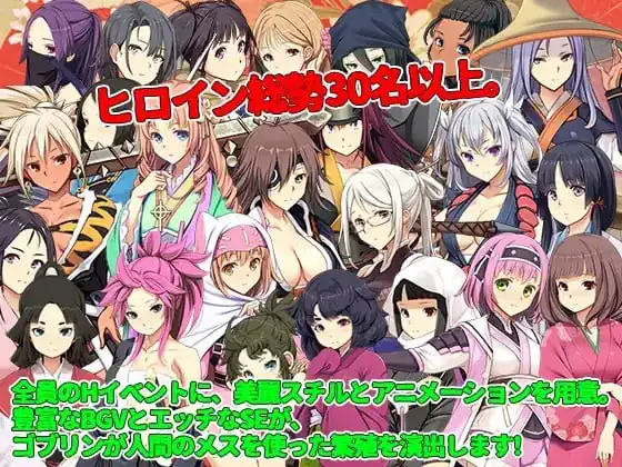 图片[3]-哥布林的巢穴战国饿鬼道ゴブリンの巣穴戦国餓鬼道  Ver.241215+2DLC新DLC-魅力次元屋
