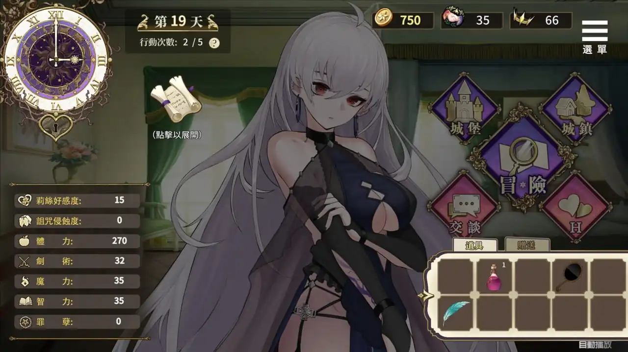 图片[2]-[养成互动SLG中文动态]魔界少女与奴隶召唤术官方中文步兵版+自带全回想解放-魅力次元屋