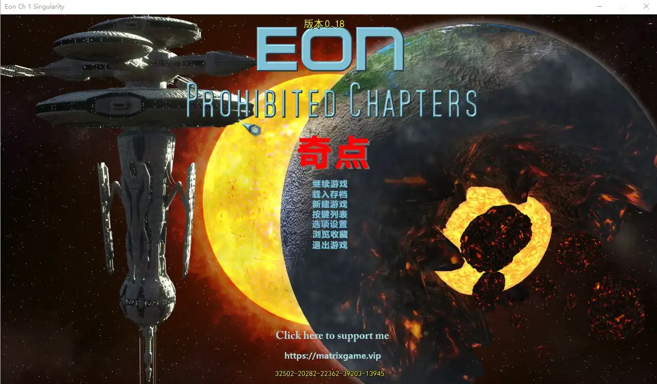 EON穿越时空的冒险  Ver0.18-魅力次元屋