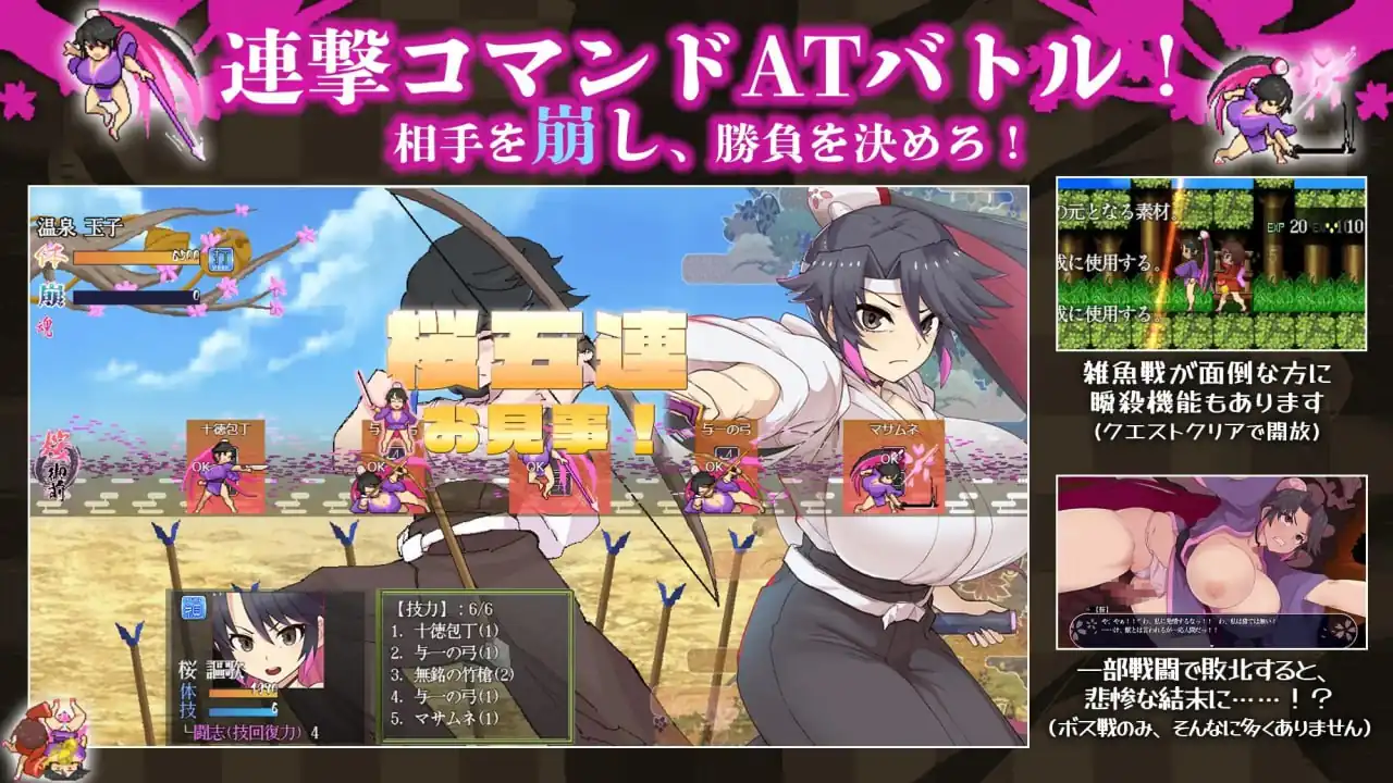 图片[5]-[RPG/PC/AI汉化]樱花御前桜御前Ver1.05-魅力次元屋