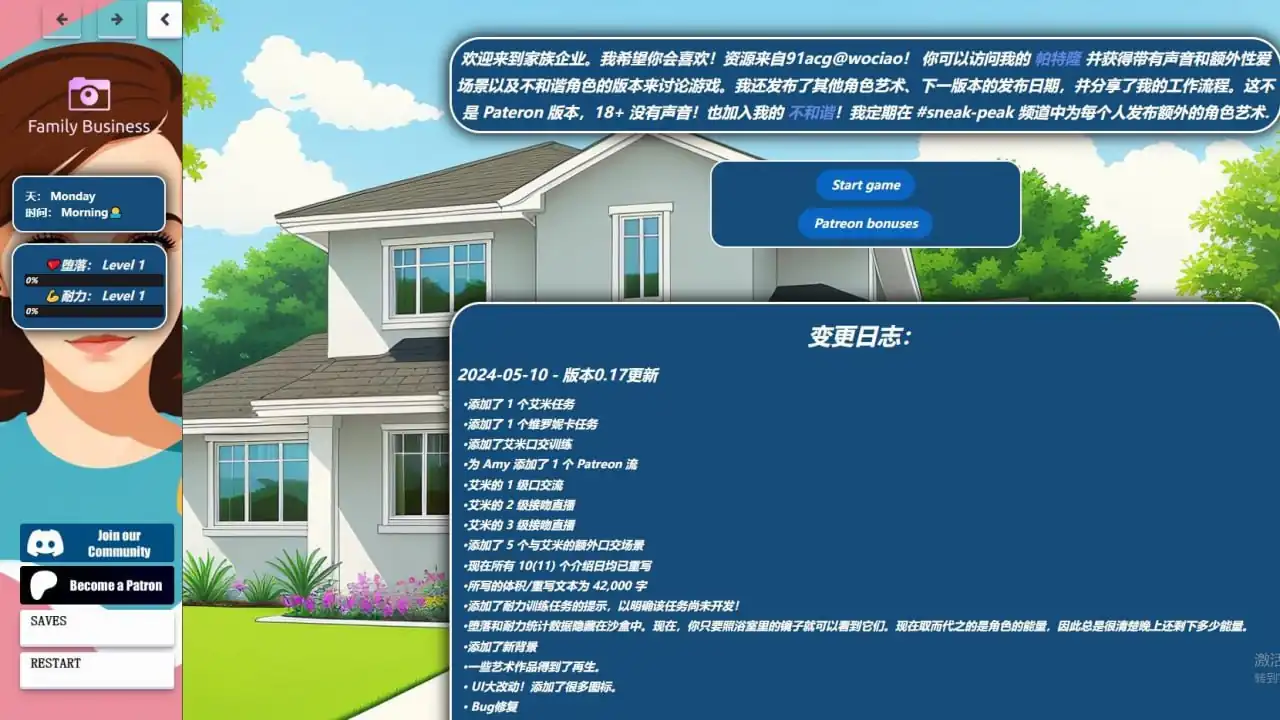 家族事业家族企业FamilyBusinessver  0.17-魅力次元屋