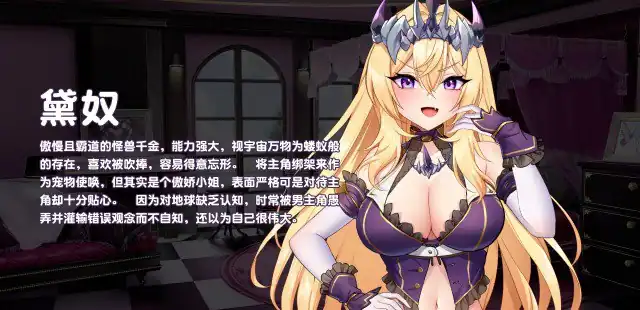 图片[2]-傲慢的怪兽公主与名侦探使魔傲慢的怪獸公主與名偵探使魔  v1.10+DLC-魅力次元屋