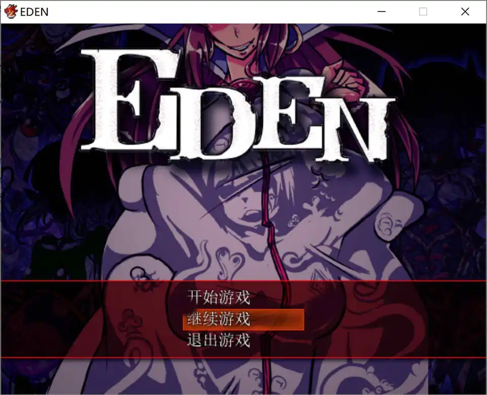 EDEN堕落的触手伊甸园  Ver1.11+CG-魅力次元屋