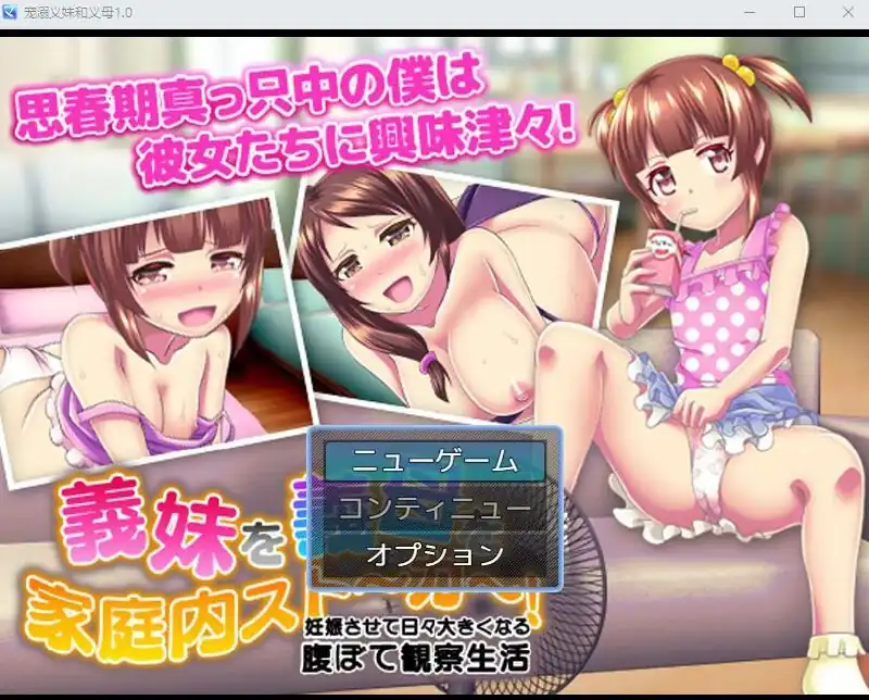 宠溺义妹和义母  1-魅力次元屋