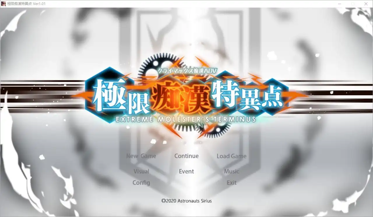 极限痴汉特异点！癡漢特异点！  Ver1.01-魅力次元屋