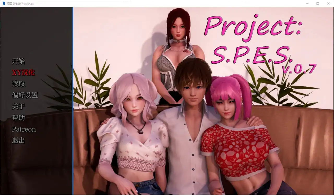 项目ProjectS.P.E.S  V0.7-魅力次元屋