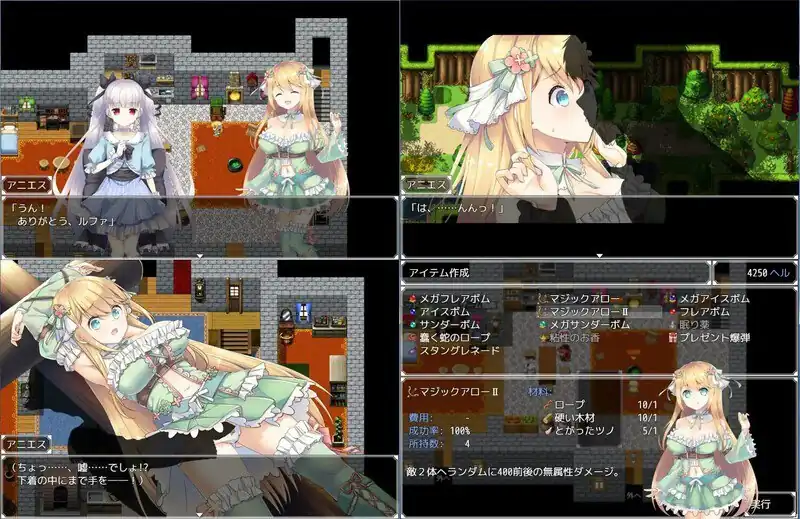 图片[4]-[回合RPG幻想PC]阿尼艾丝的工房（アニエスの工房～流され少女の工房日誌）V2.0官中-魅力次元屋