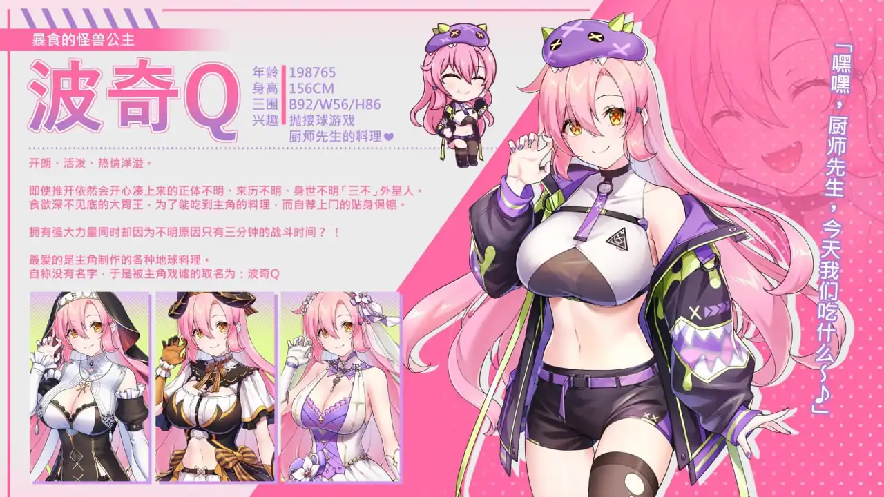 暴食的怪兽公主惑星美食之旅  v1.02-魅力次元屋