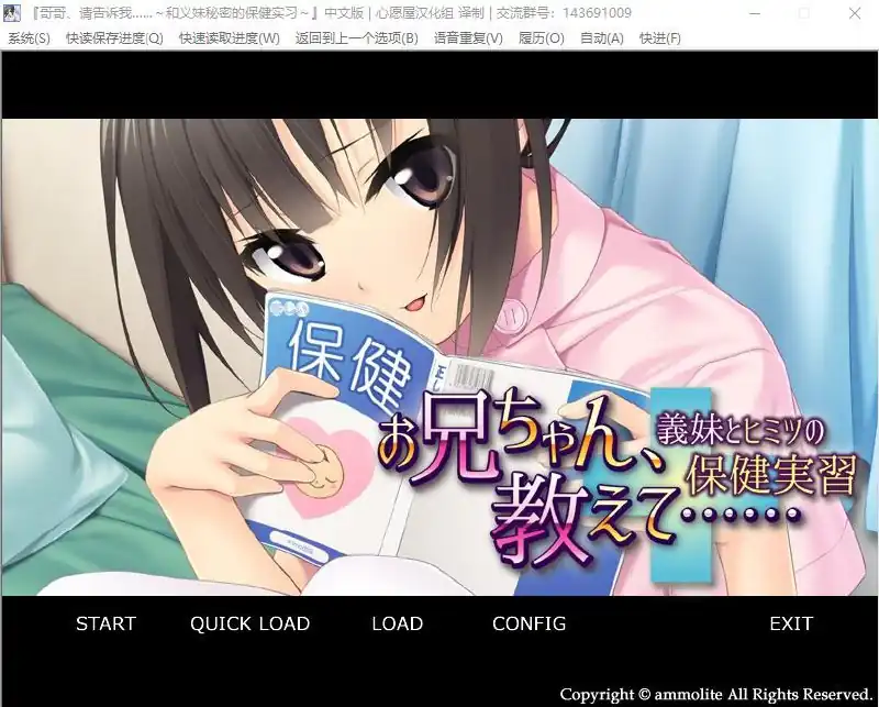 哥哥、请告诉我～和护士义妹秘密的保健实习-魅力次元屋