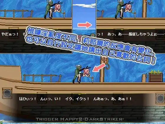 图片[5]-[官中ACT][RJ280480][Royal]TriggerHappy2-DarkStriker-（200M）-魅力次元屋