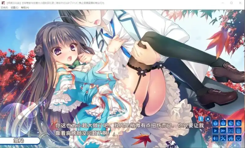 [ADV汉化] 忘却管家与恋爱大小姐的回忆录 完整精翻汉化版-魅力次元屋