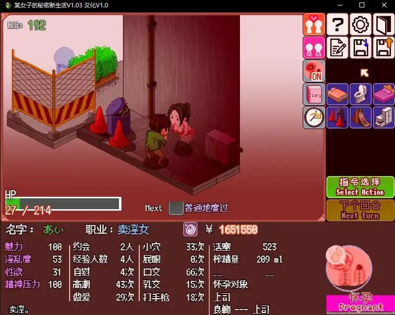 图片[3]-某女子的秘密新生活とある女子の秘密の新生活   V1.03-魅力次元屋