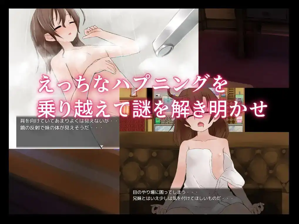 图片[2]-与妹妹发生关系才能离开的房间 妹とSEXしないと出られない部屋  Ver1.0-魅力次元屋