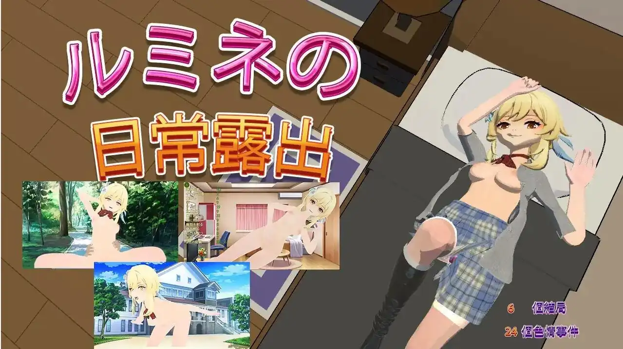 盧米恩的日常鹿出-魅力次元屋
