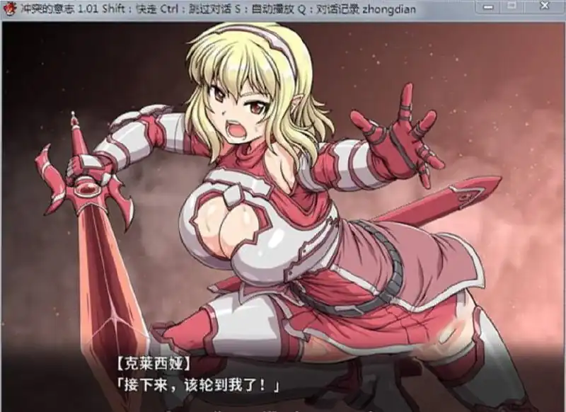 图片[2]-冲突的意志  AppendDLC+本体整合全步兵付CG包-魅力次元屋