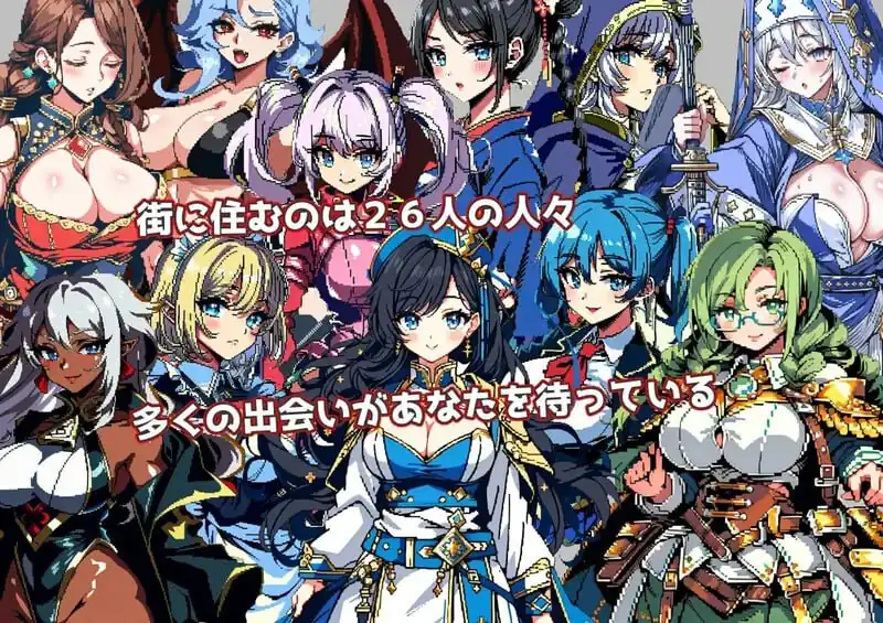 [回合RPG凌辱PC] イズ・サーガ～罪と快楽の都市の冒険者たちV1.0 AI汉化-魅力次元屋