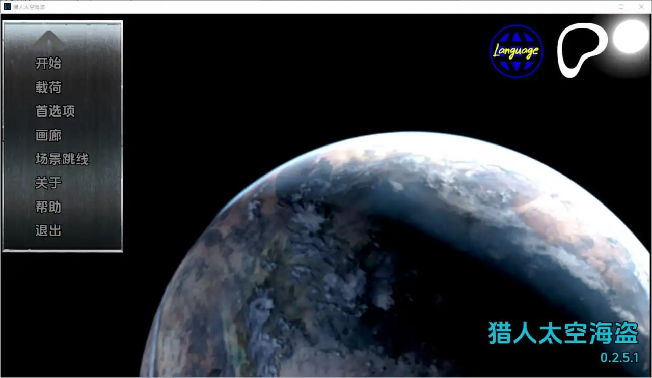猎人宇宙海盗 Hunter Space Pirates  [Ch.2P1v0.2.5.1]-魅力次元屋