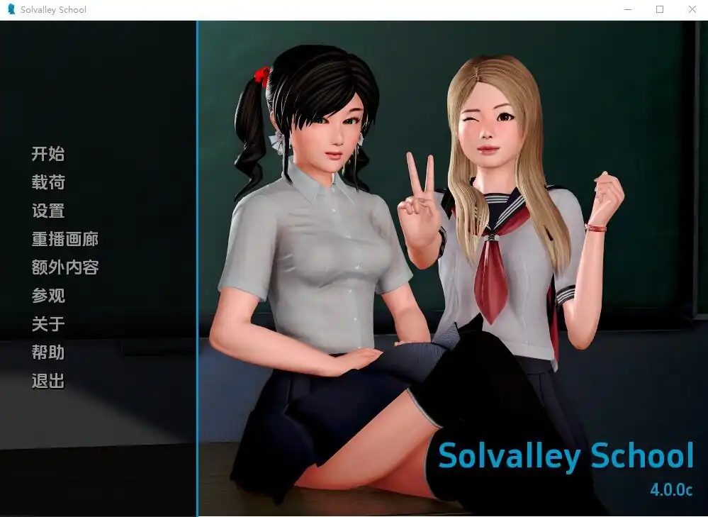 索尔瓦利学校我的学园生活SolvalleySchool  v4.0.0-魅力次元屋