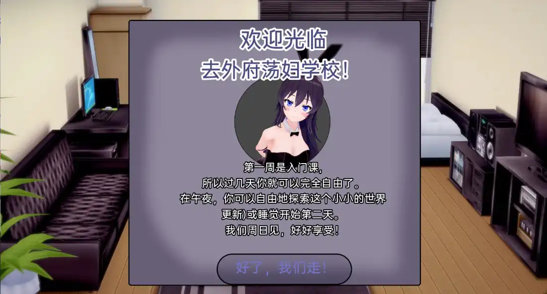 图片[3]-外府荡妇学校荡妇老婆学校WaifuSlutSchool  v0.4.1-魅力次元屋