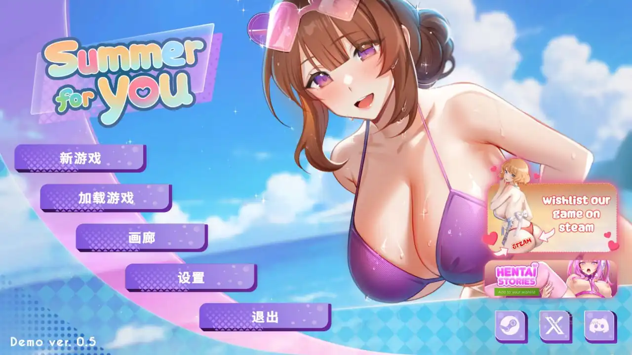 夏日为你演示SummerForYou  DEMO0.5-魅力次元屋