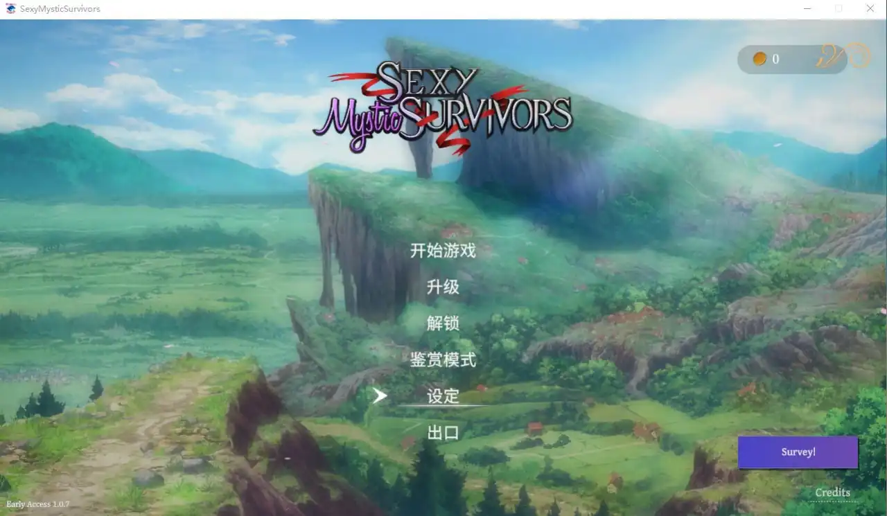 Roguelite神秘幸存者SexyMysticSurvivors  V1.07Bui11052888-魅力次元屋