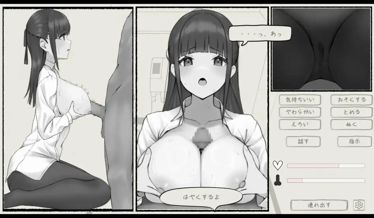 [SLG管中]おさわり痴漢電車[PC+安卓]-魅力次元屋