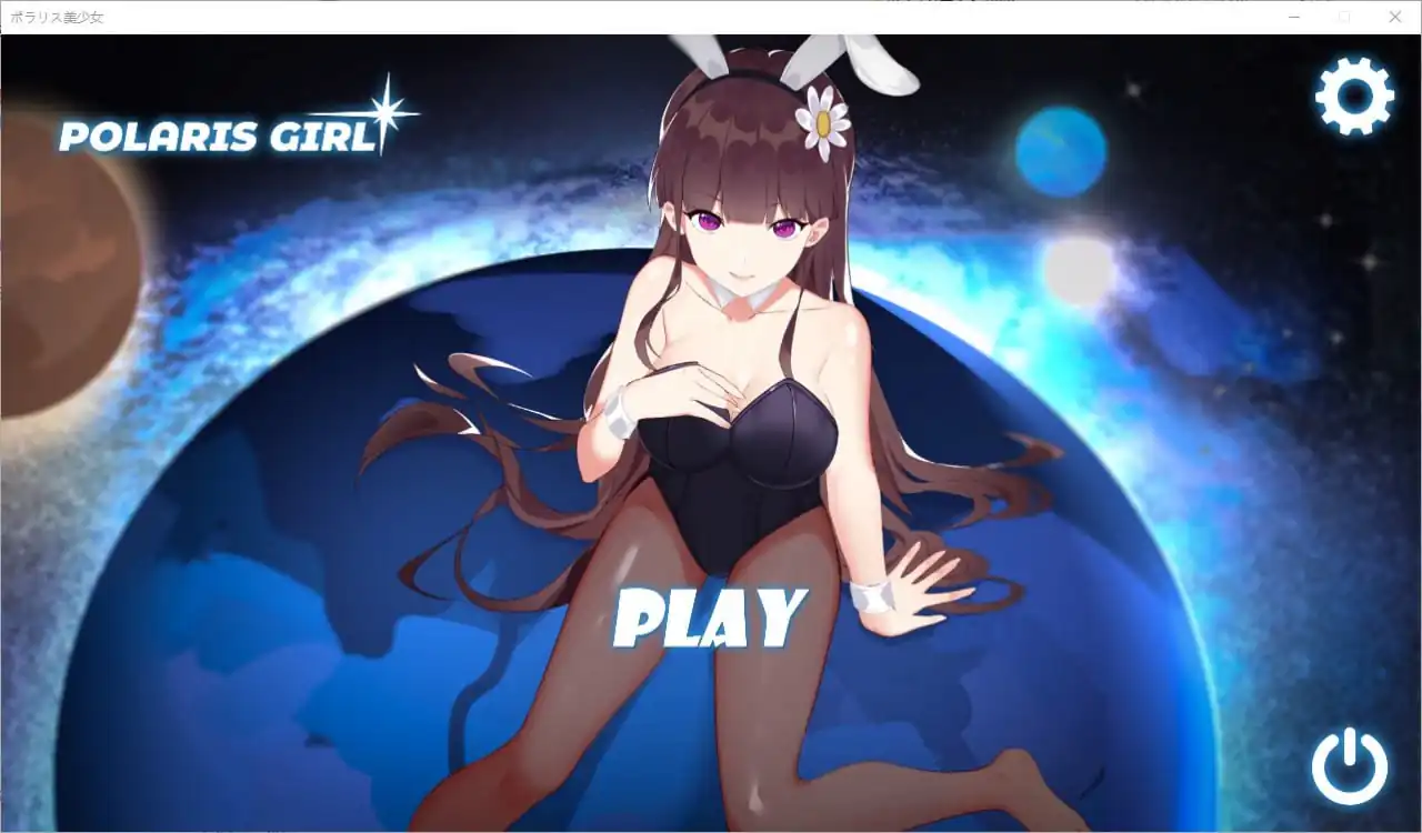 北极星美少女PolarisGirl  DL完整正式版-魅力次元屋