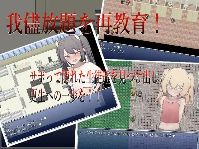 图片[2]-[RPG雌小鬼][个人汉化]色鬼学级的跑腿废柴老师RPG-魅力次元屋