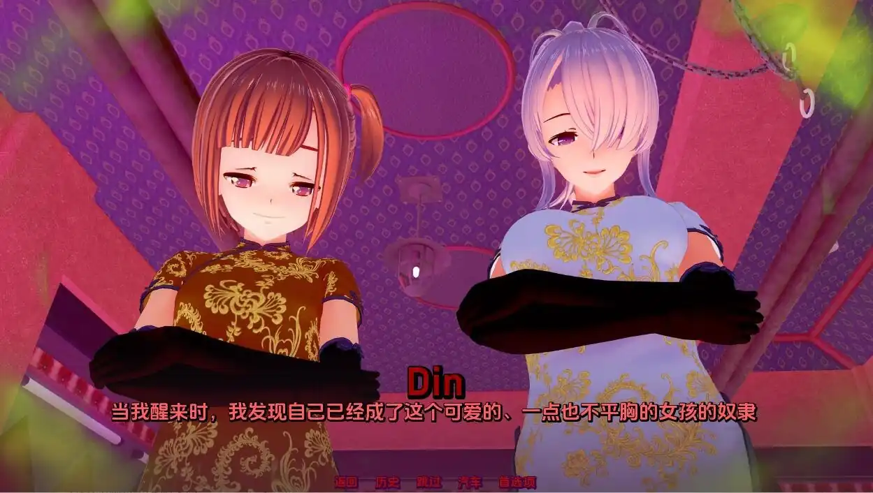 图片[2]-女权故事女尊故事FemdomStories  Ver0.5.2-魅力次元屋