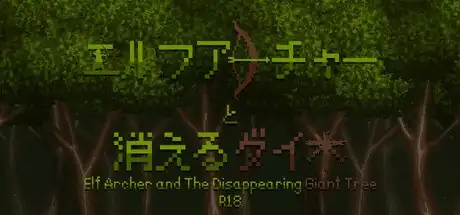 精灵弓箭手与消失的大树  Ver-魅力次元屋
