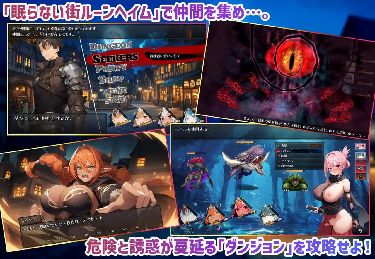 魔道士的地牢与不眠之都(鲁纳海姆ダンジョンディザイア眠らない街ルーンヘイム)   Ver1.2.2-魅力次元屋