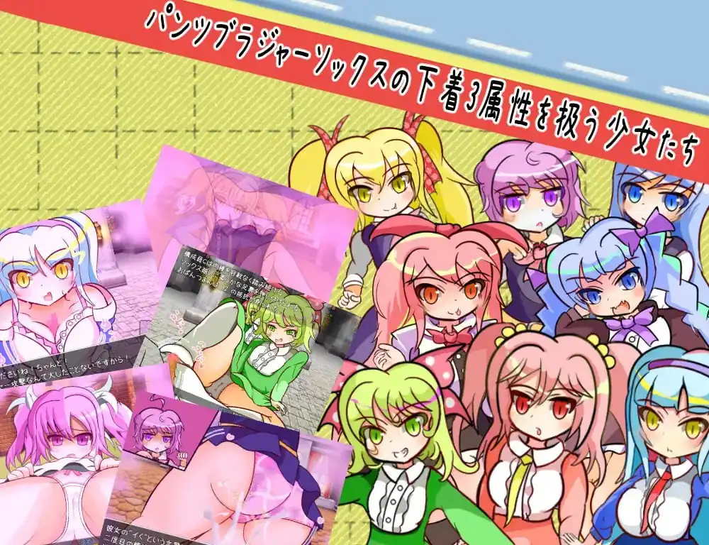 图片[3]-[RPGPC机翻汉化]内裤恐慌故事パンティパニックストーリー-魅力次元屋